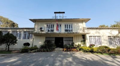 खानी तथा भूगर्भ विभाग