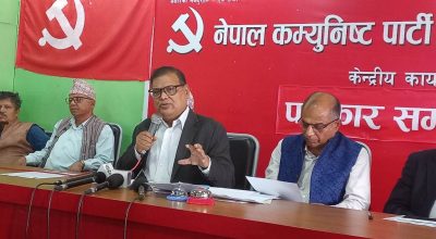 माओवादी केन्द्र