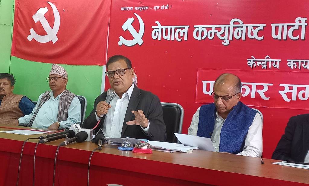 माओवादी केन्द्र