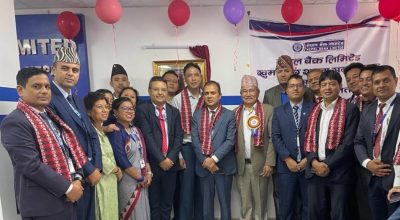 नेपाल बैंकको नयाँ शाखा ललितपुरको खुमलटारमा