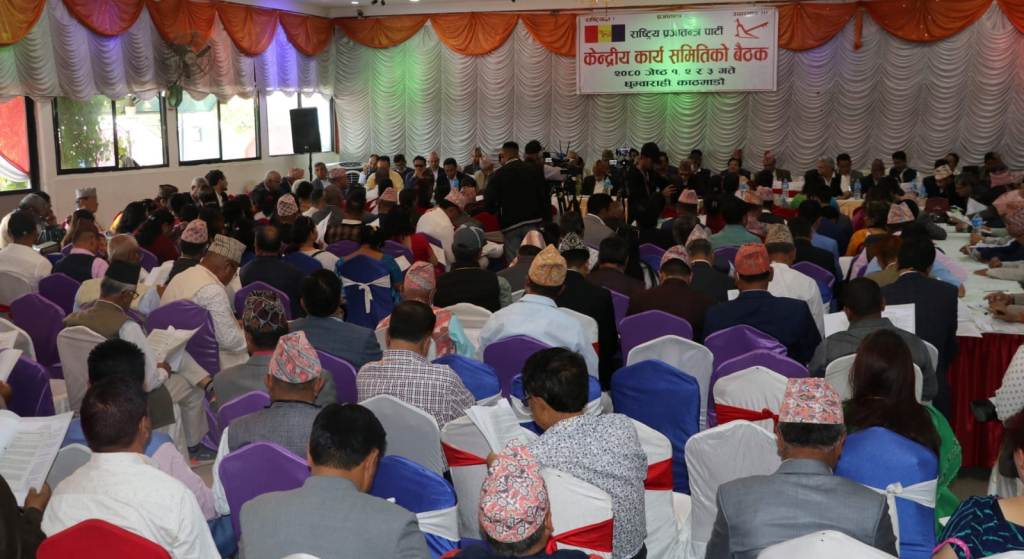 राप्रपाको केन्द्रीय समिति बैठक