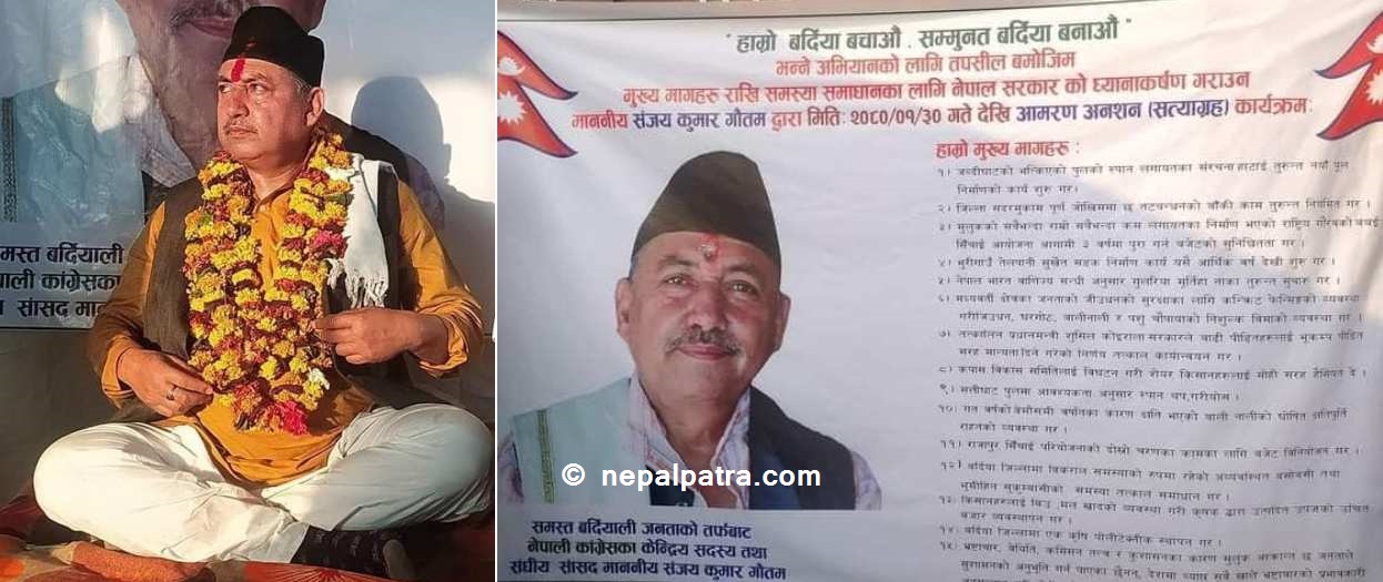 सञ्जय गौतम