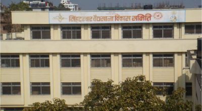सिंहदरबार वैद्यखाना