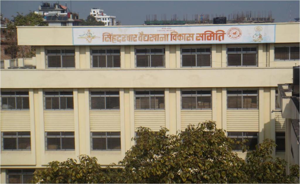 सिंहदरबार वैद्यखाना