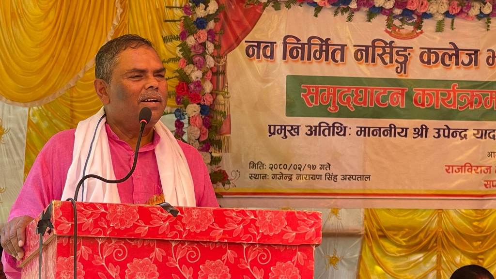 उपेन्द्र यादव