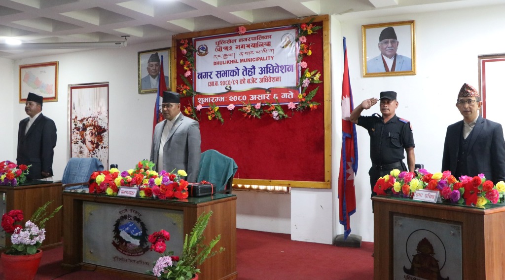 धुलिखेल नगरपालिका