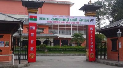 जसपाको विधान अधिवेशन