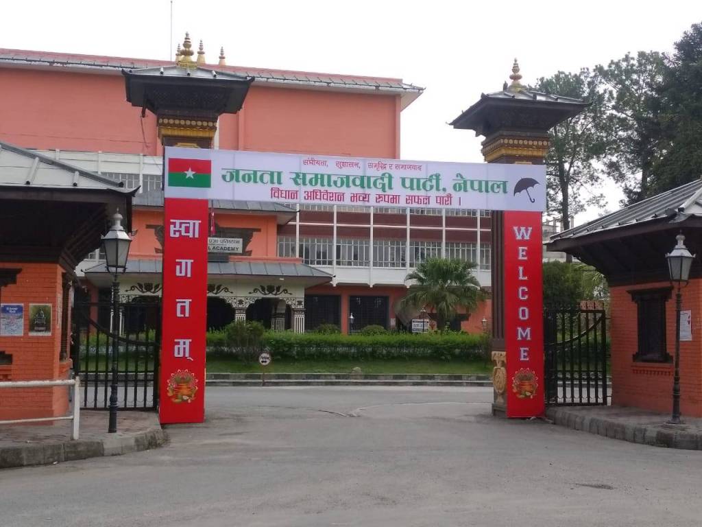 जसपाको विधान अधिवेशन