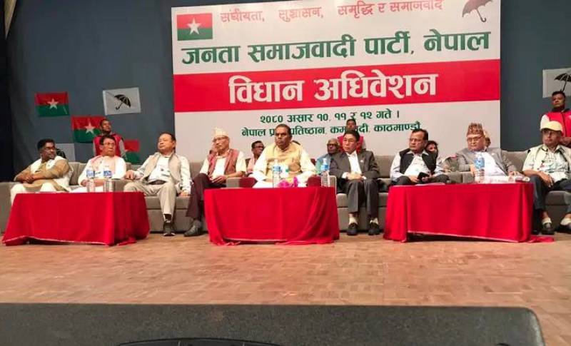 जसपाको विधान अधिवेशन