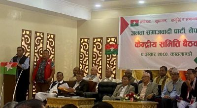 जसपा केन्द्रीय समिति बैठक