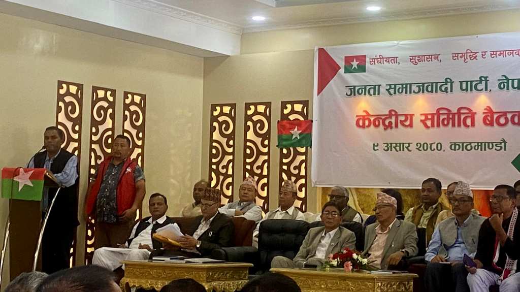 जसपा केन्द्रीय समिति बैठक