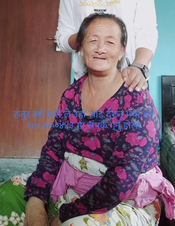 नेत्र कुमारी लिम्बू