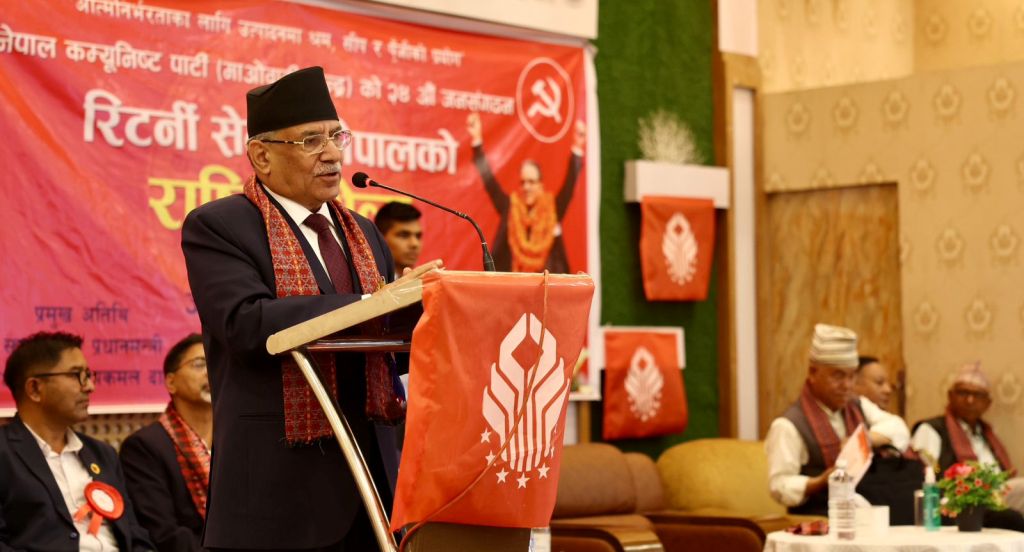 प्रधानमन्त्री प्रचण्ड