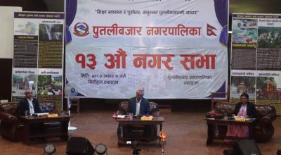 स्याङ्जाको पुलतीबजार नगरपालिका