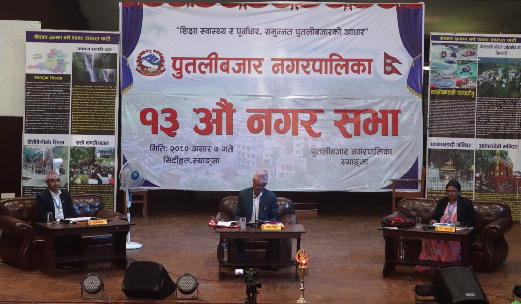 स्याङ्जाको पुलतीबजार नगरपालिका