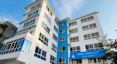 राष्ट्रिय स्वतन्त्र पार्टी केन्द्रिय कार्यालय