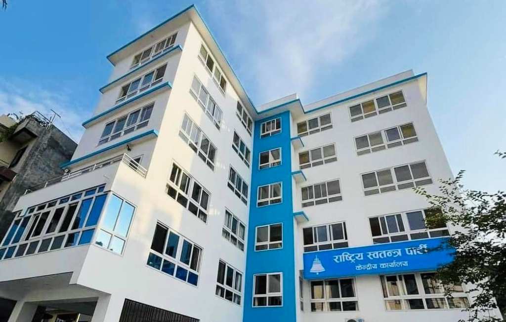 राष्ट्रिय स्वतन्त्र पार्टी केन्द्रिय कार्यालय