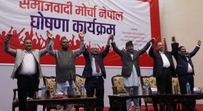 समाजवादी मोर्चाको घोषणा