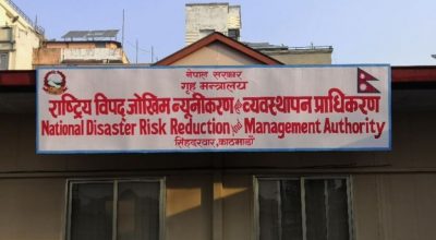 विपद् व्यवस्थापन कोष
