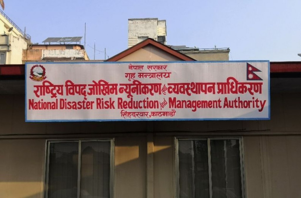 विपद् व्यवस्थापन कोष