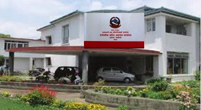 सार्वजनिक खरिद अनुगमन कार्यालय