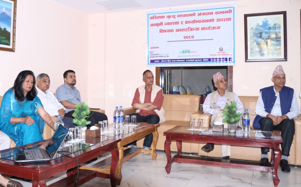 अंगदानका लागि समुदायस्तरमा जनचेतना आवश्यक