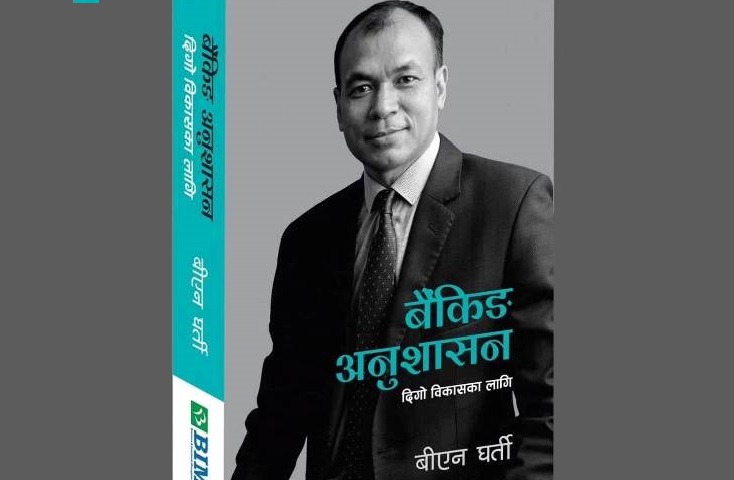 बीएन घर्ती