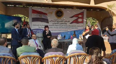 नेपालमा लगानी गर्न चासो राख्दै इजिप्टका व्यवसायी