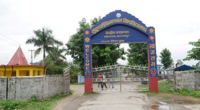 सुदूरपश्चिम विश्वविद्यालय