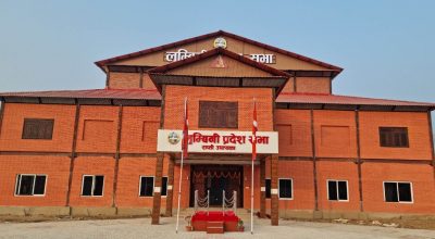 लुम्बिनी प्रदेशसभा