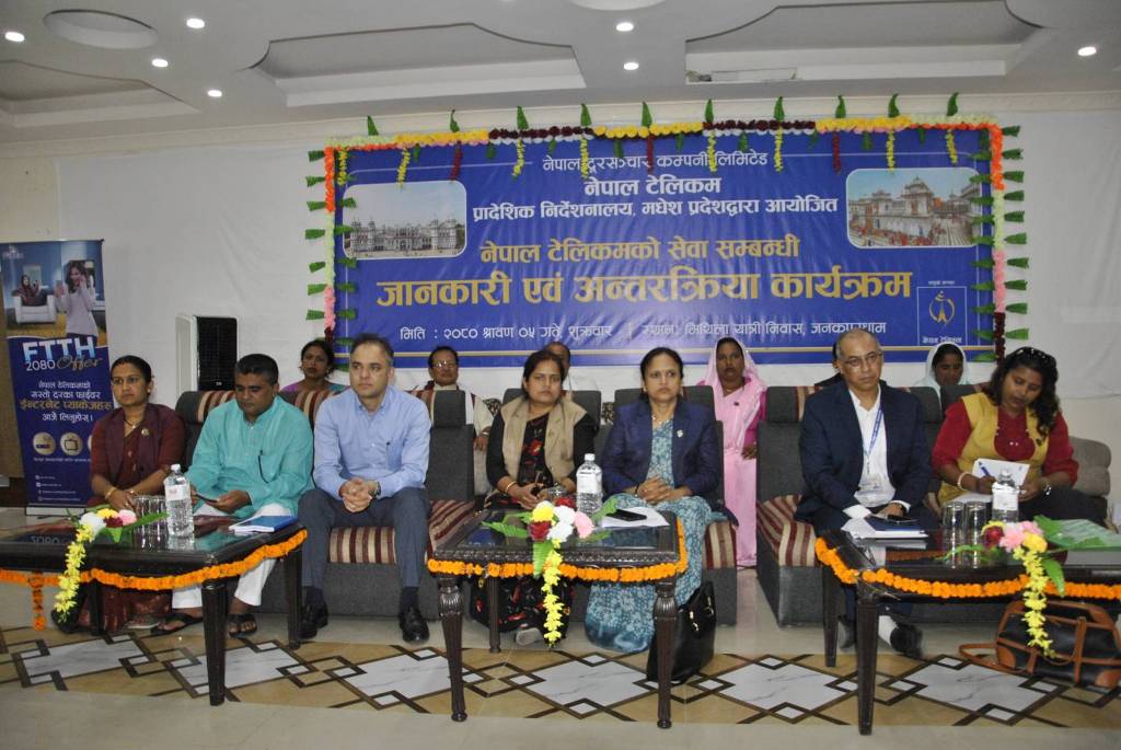 नेपाल टेलिकम