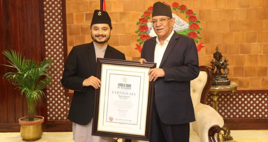 प्रधानमन्त्री प्रचण्ड र अर्पण शर्मा
