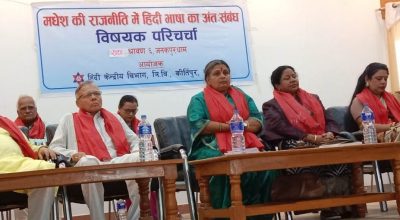 हिन्दी भाषालाई सरकारी कामकाजको मान्यता दिन माग