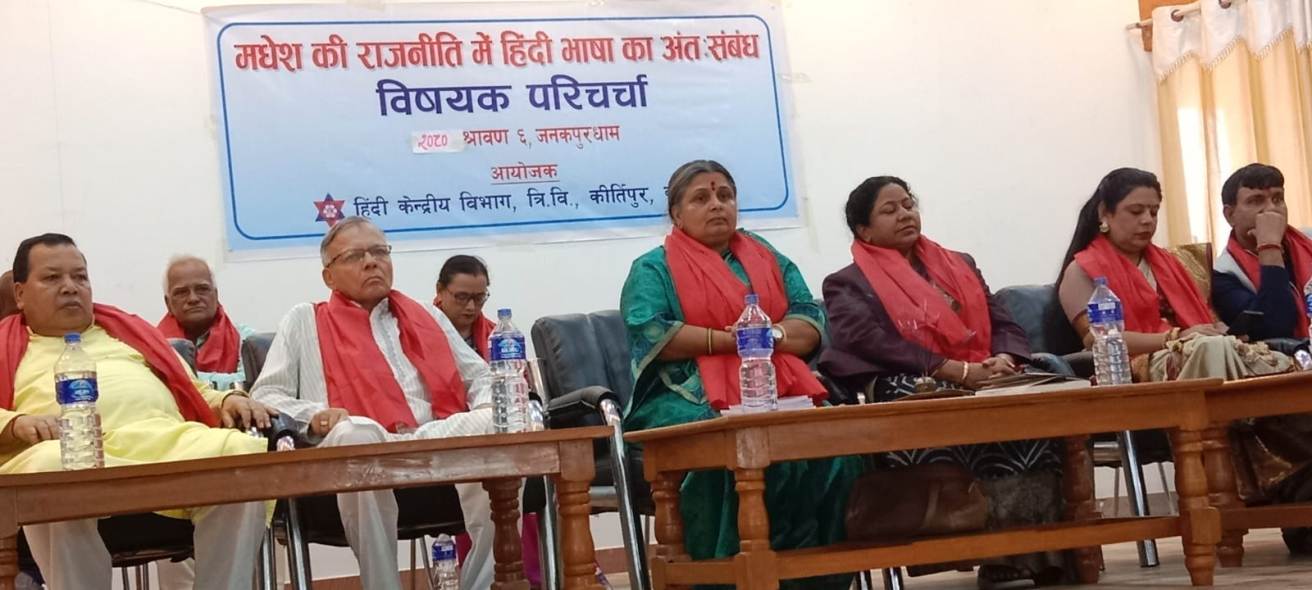 हिन्दी भाषालाई सरकारी कामकाजको मान्यता दिन माग