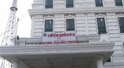 राष्ट्रिय सतर्कता केन्द्र