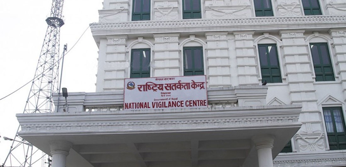 राष्ट्रिय सतर्कता केन्द्र