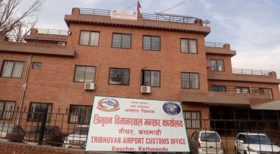 त्रिभुवन विमानस्थलस्थित भन्सार कार्यालय