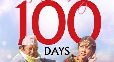 चलचित्र ‘जारी’