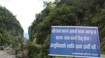 बेनी-जोमसोम-कोरला सडक