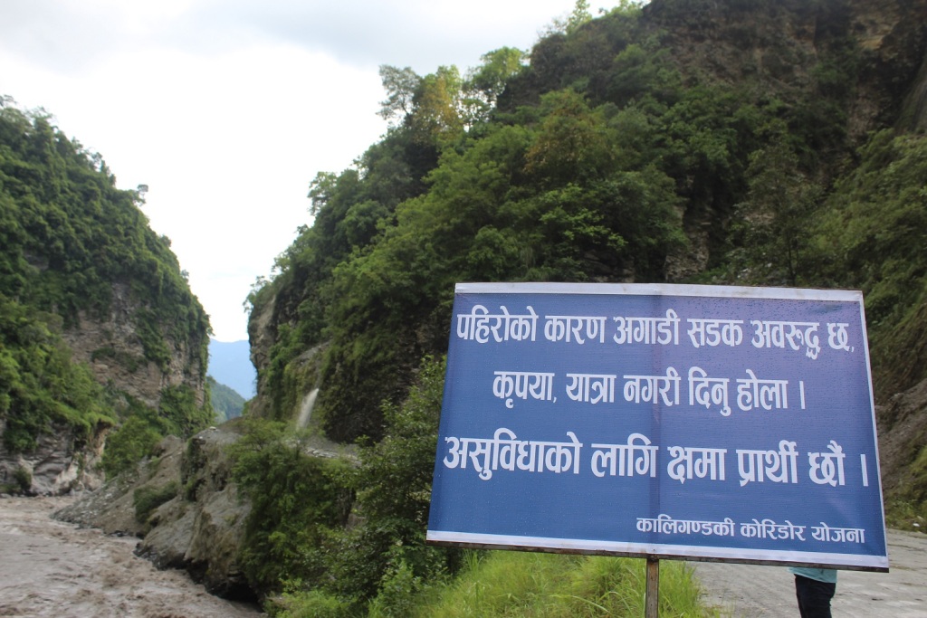 बेनी-जोमसोम-कोरला सडक