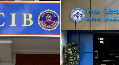 सिआइबीका र मेडिकल काउन्सिल