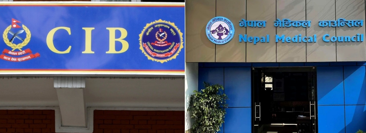 सिआइबीका र मेडिकल काउन्सिल