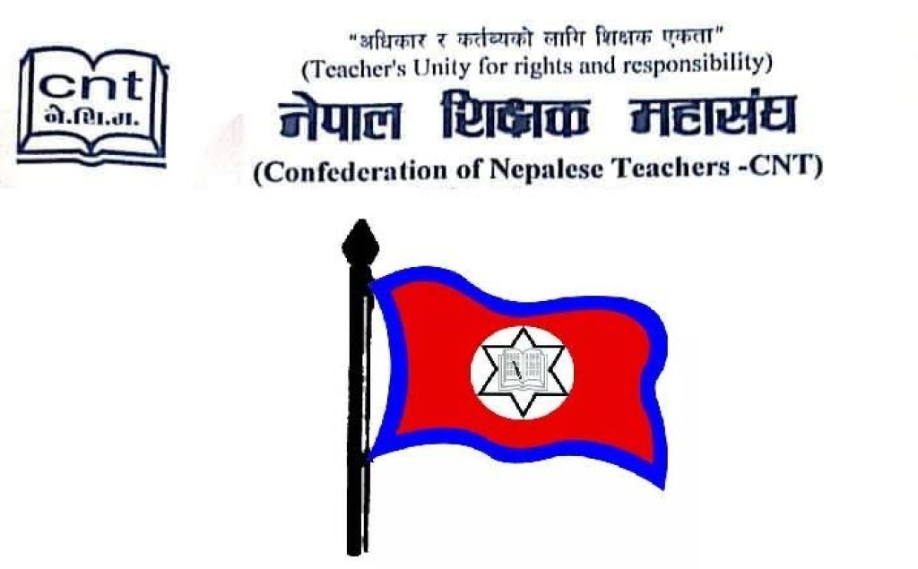 नेपाल शिक्षक महासंघ