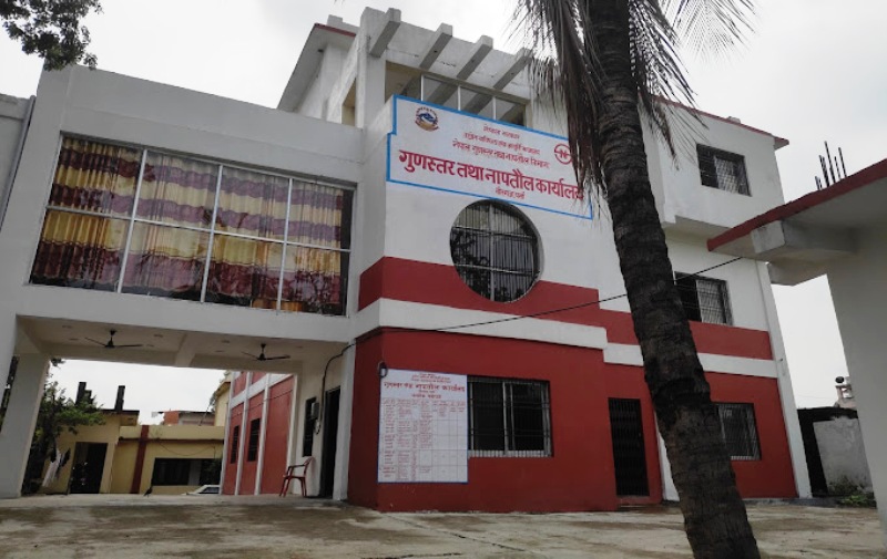 गुणस्तर तथा नापतौल कार्यालय वीरगन्ज पर्सा