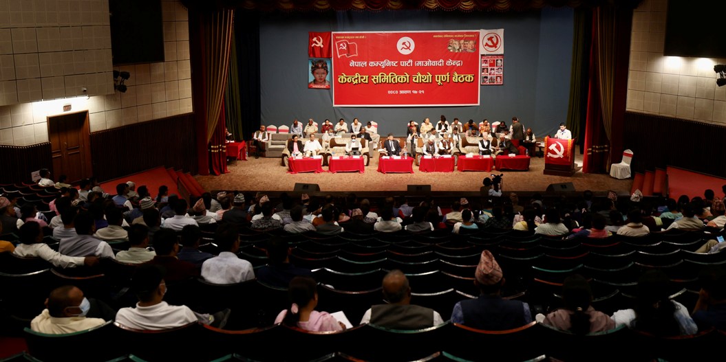 माओवादी केन्द्रको केन्द्रीय समिति