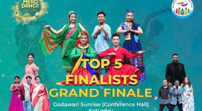 मेरो डान्स युनिर्भस