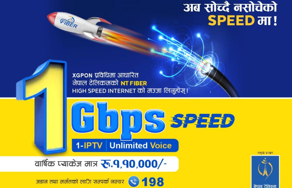 टेलिकमद्वारा उच्च गति भएको एफटीटीएच इन्टरनेट सेवा प्रारम्भ