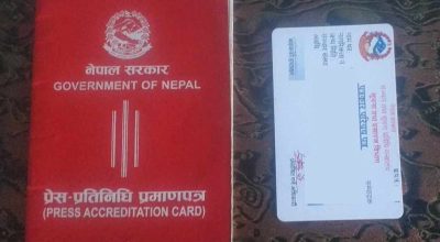 प्रेस प्रतिनिधि प्रमाणपत्र