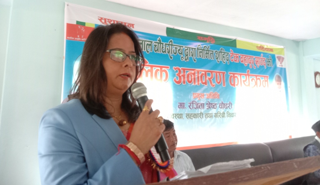 रञ्जिता श्रेष्ठ