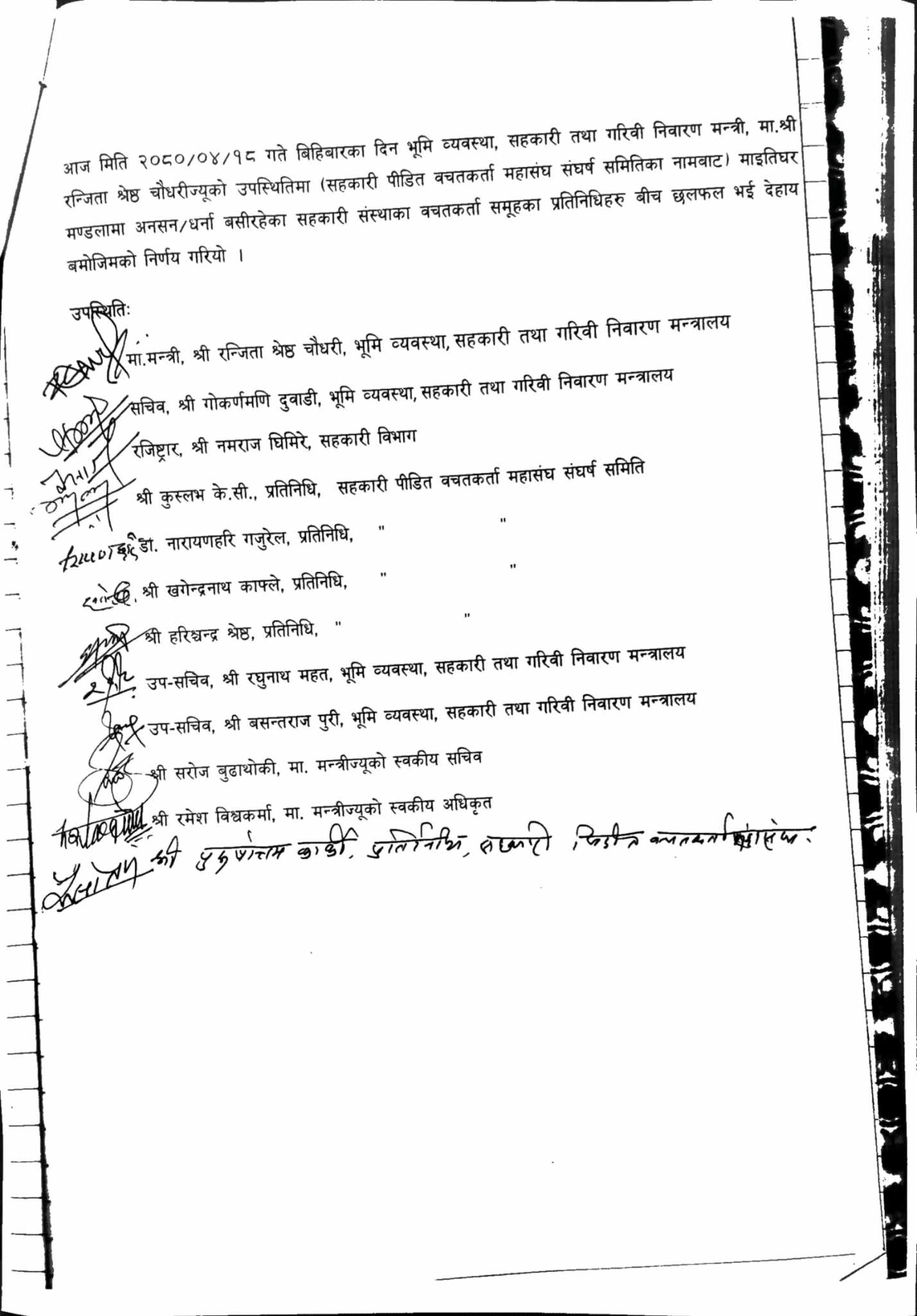 सरकार र सहकारी पीडितबीच भएको ७ बुँदे सहमति